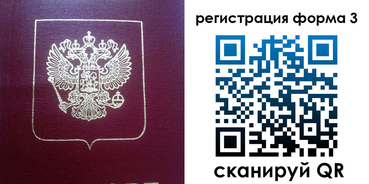 временная регистрация адрес в Ужуре