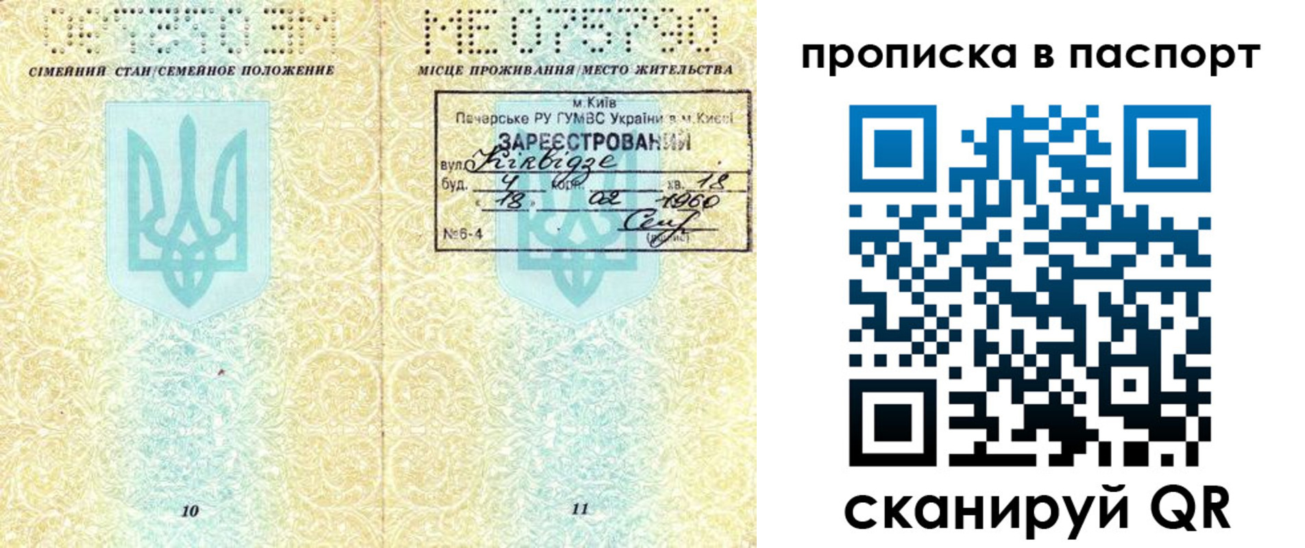 прописка паспорт в Ужуре