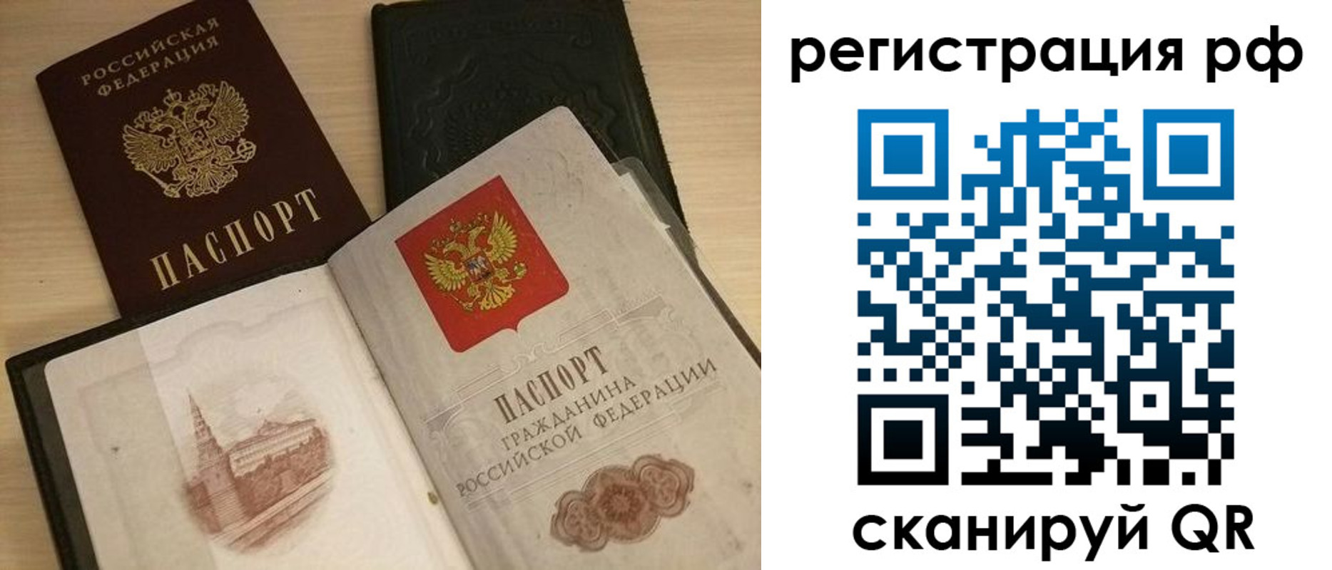 прописка в Ужуре