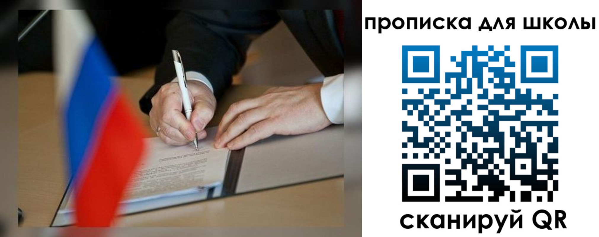 прописка для кредита в Ужуре