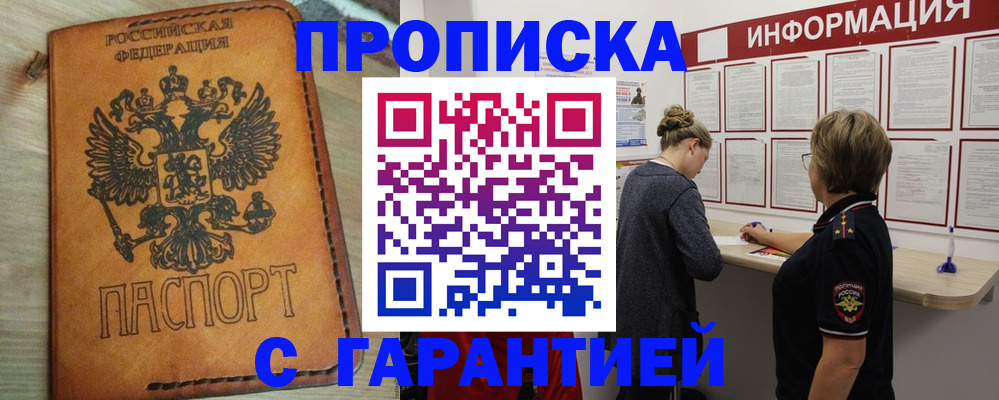 временная регистрация поиск в Ужуре