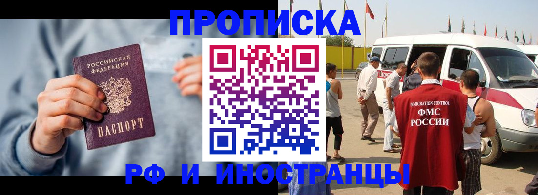 временная регистрация собственник в Ужуре