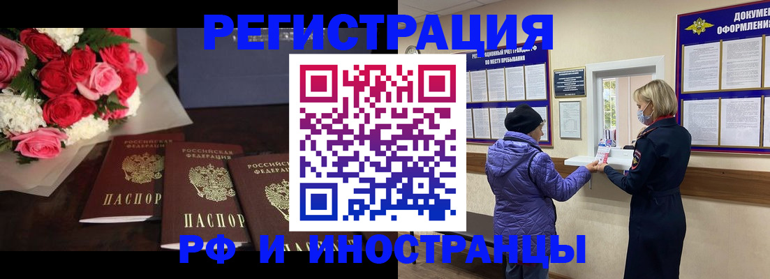 регистрация в Ужуре