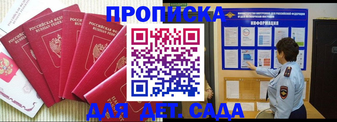прописка паспорт в Ужуре