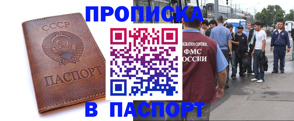 временная регистрация поиск в Ужуре