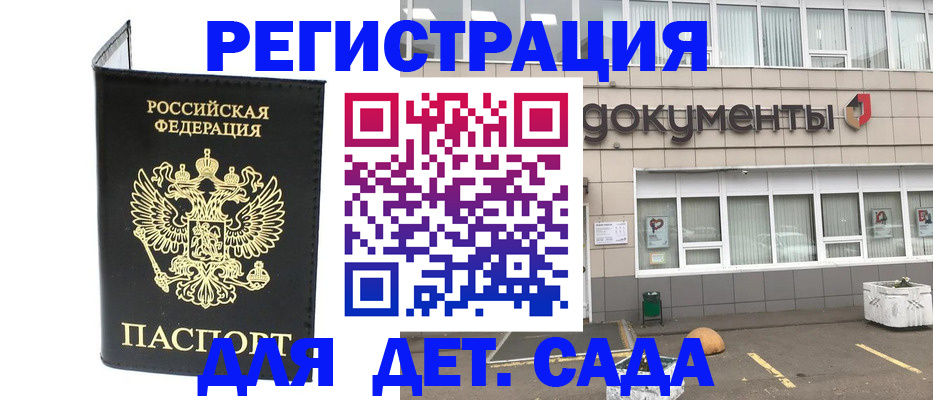 временная регистрация законно в Ужуре