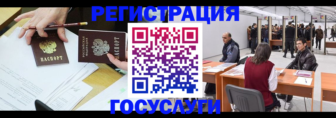 временная регистрация гарантия в Ужуре